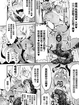 [ルシウム23日] 脱糞魔女とふたなり剣士 [Chinese] [臭鼬娘漢化組]_25