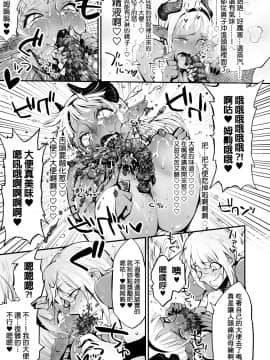 [ルシウム23日] 脱糞魔女とふたなり剣士 [Chinese] [臭鼬娘漢化組]_26