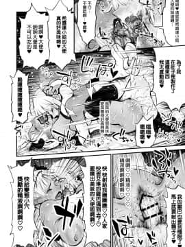 [ルシウム23日] 脱糞魔女とふたなり剣士 [Chinese] [臭鼬娘漢化組]_27