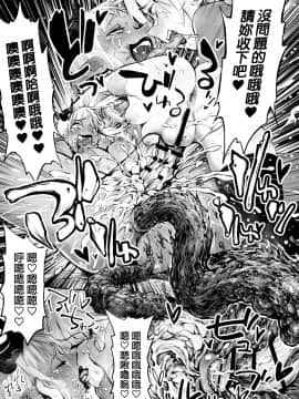 [ルシウム23日] 脱糞魔女とふたなり剣士 [Chinese] [臭鼬娘漢化組]_28