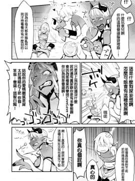 [ルシウム23日] 脱糞魔女とふたなり剣士 [Chinese] [臭鼬娘漢化組]_31