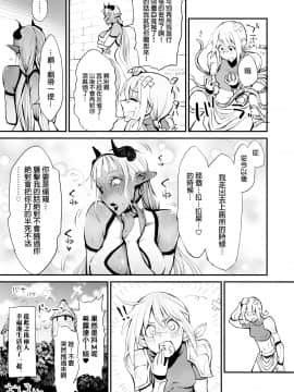[ルシウム23日] 脱糞魔女とふたなり剣士 [Chinese] [臭鼬娘漢化組]_32