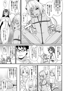 Enjo Kouhai 7_26