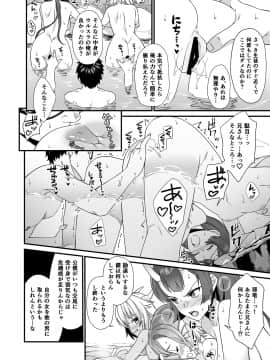 Enjo Kouhai 7_29