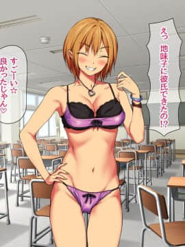 Nanase-chan NTR!_072