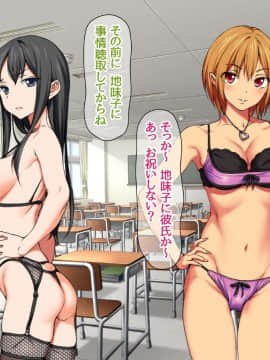Nanase-chan NTR!_074