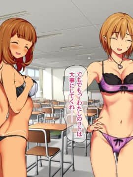 Nanase-chan NTR!_076