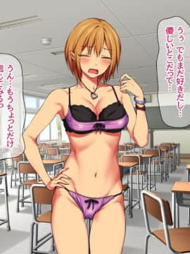 Nanase-chan NTR!_080