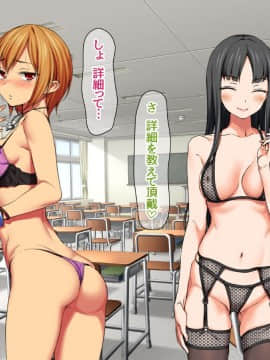 Nanase-chan NTR!_082