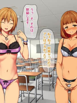 Nanase-chan NTR!_083