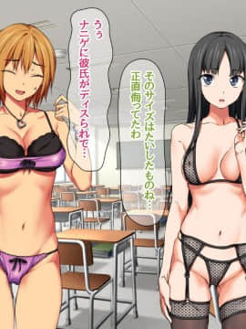Nanase-chan NTR!_085
