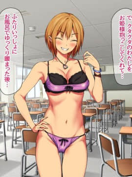 Nanase-chan NTR!_089
