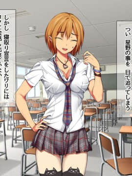 Nanase-chan NTR!_097