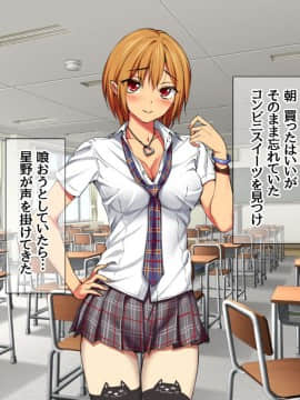 Nanase-chan NTR!_099