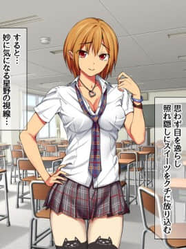 Nanase-chan NTR!_102