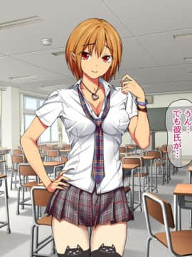 Nanase-chan NTR!_109