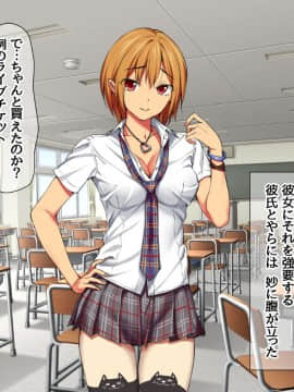 Nanase-chan NTR!_110