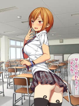 Nanase-chan NTR!_111