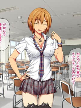 Nanase-chan NTR!_112