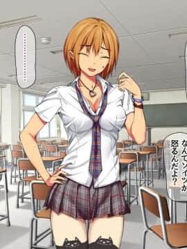 Nanase-chan NTR!_113