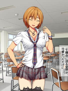 Nanase-chan NTR!_114