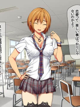 Nanase-chan NTR!_115