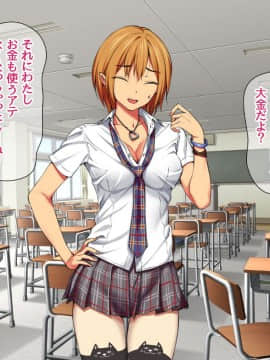 Nanase-chan NTR!_118
