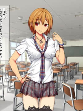 Nanase-chan NTR!_119