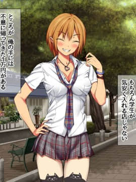 Nanase-chan NTR!_129