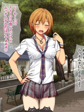 Nanase-chan NTR!_135