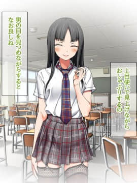 Nanase-chan NTR!_144