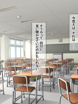 Nanase-chan NTR!_165