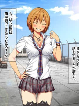 Nanase-chan NTR!_167