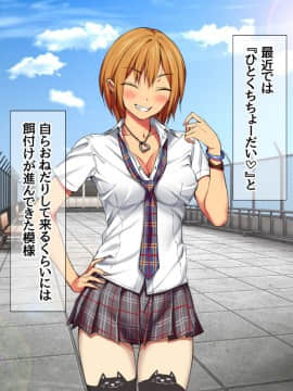Nanase-chan NTR!_168