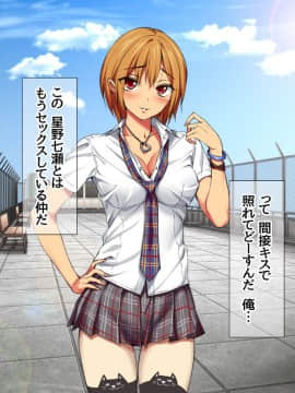 Nanase-chan NTR!_171