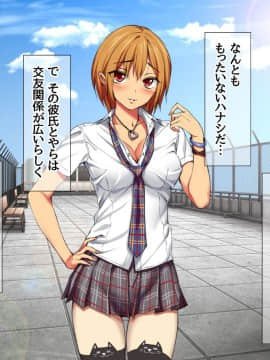 Nanase-chan NTR!_172