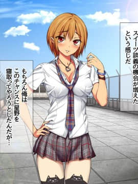 Nanase-chan NTR!_173