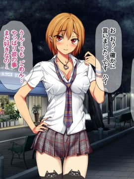 Nanase-chan NTR!_175