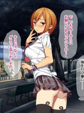 Nanase-chan NTR!_176