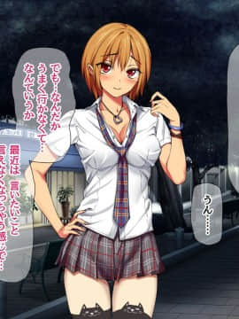 Nanase-chan NTR!_177