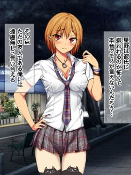 Nanase-chan NTR!_178