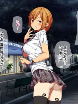 Nanase-chan NTR!_180