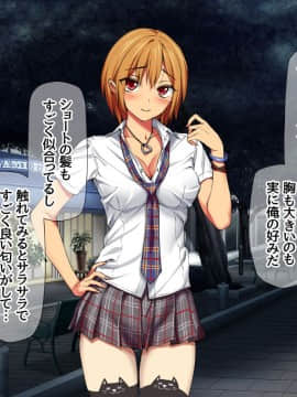 Nanase-chan NTR!_181