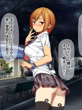 Nanase-chan NTR!_182