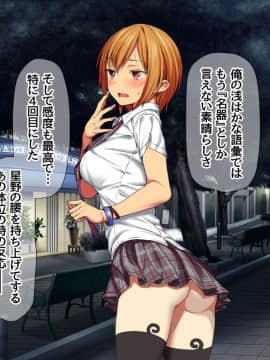Nanase-chan NTR!_183