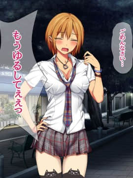 Nanase-chan NTR!_184