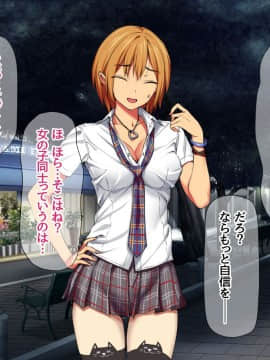 Nanase-chan NTR!_187