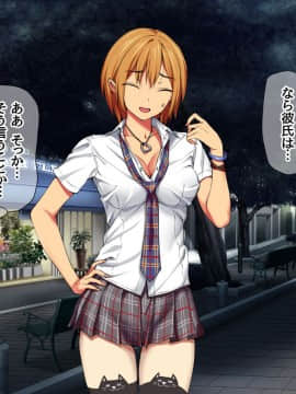 Nanase-chan NTR!_188