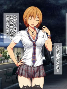 Nanase-chan NTR!_189