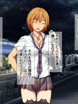 Nanase-chan NTR!_190
